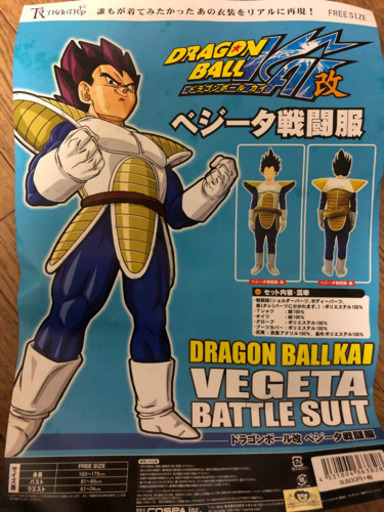 ハロウィン衣装に ベジータ戦闘服 ひろ 敷戸の服 ファッションの中古 古着あげます 譲ります ジモティーで不用品の処分 ハロウィン衣装に ベジータ戦闘服 ひろ 敷戸の服 ファッションの中古 古着あげます 譲ります ジモティーで不用品の処分