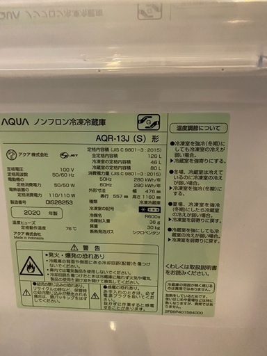 冷凍冷蔵庫　AQUA