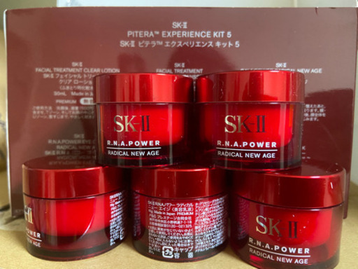 SK-II R.N.A.パワー ラディカル ニュー エイジ 5×15=75g