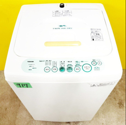 ①917番 TOSHIBA✨東芝電気洗濯機✨AW-404‼️