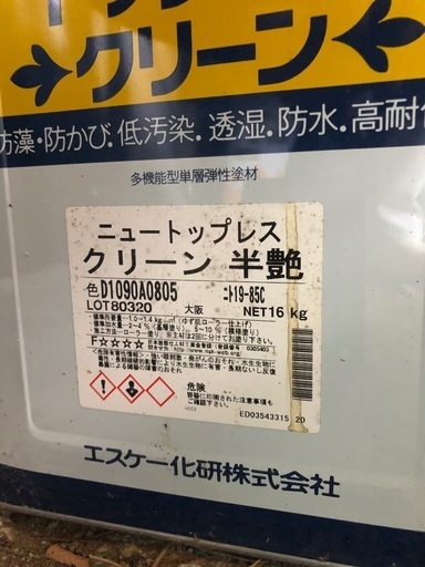 ペンキ
