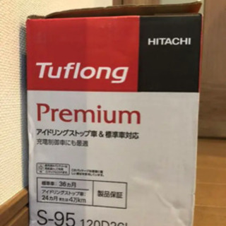 【ネット決済】大幅値下げ！！車　バッテリー　アイドリングストップ対応