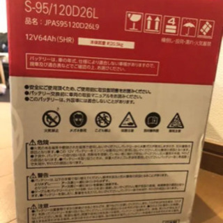 大幅値下げ！！車　バッテリー　アイドリングストップ対応