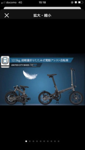 The ONE 軽量!次世代折りたたみ式電動アシスト自転車 | stainu
