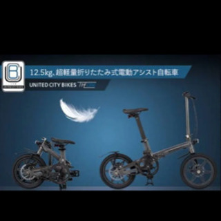 The ONE 軽量!次世代折りたたみ式電動アシスト自転車 | www.ega.org.eg