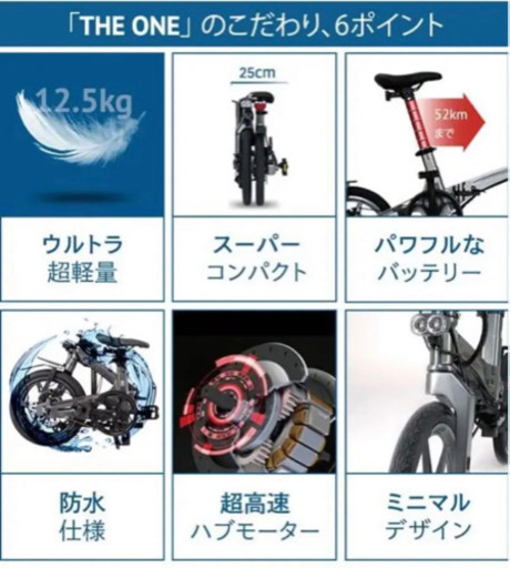 The ONE 軽量!次世代折りたたみ式電動アシスト自転車 | stainu