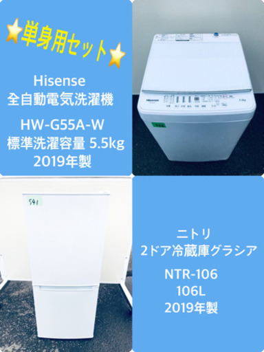 ！！高年式！！家電セット★冷蔵庫/洗濯機✨✨