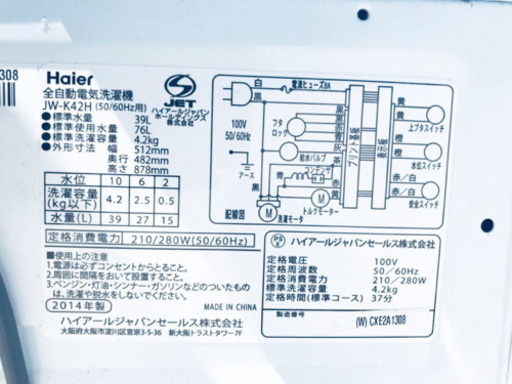 ①79番 Haier✨全自動電気洗濯機✨JW-K42H‼️