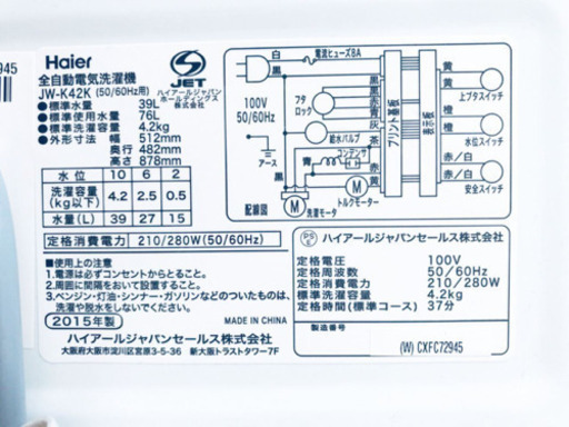 ！！高年式！！家電セット♪洗濯機/冷蔵庫✨