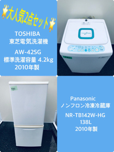 お買い得セール！！冷蔵庫/洗濯機✨✨一人暮らし応援✨