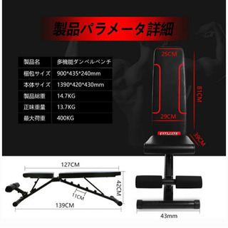 可変ダンベルとトレーニングベンチ