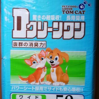 Dクリーンワン(犬・猫・小動物などのトイレ用ペーパーシート：50枚)