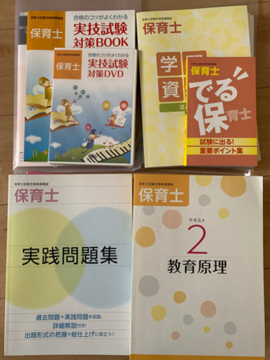 未使用ユーキャン保育士講座 ぽちたろす 桶川の就職 資格の中古あげます 譲ります ジモティーで不用品の処分