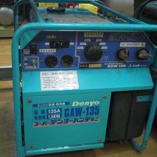 デンヨー　エンジンウェルダー　GAW-135　中古品