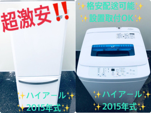 ♪♪高年式♪♪家電2点セット！洗濯機/冷蔵庫★