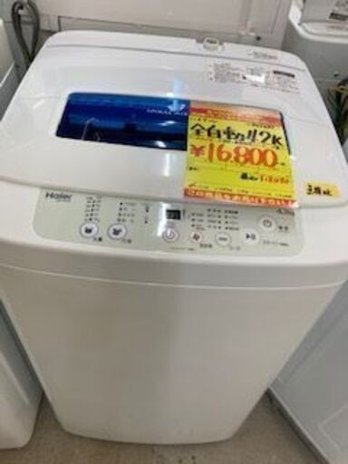 ＩＤ：Ｇ943495　全自動洗濯機４．２ｋ