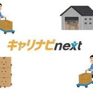 【11月からの大手企業案件！】固定スタッフさん先取りで手当UP(...