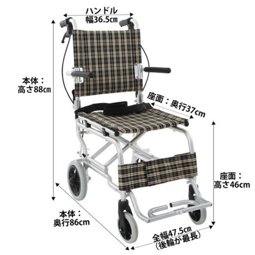最終値下げ！新品なのに半額です！【新品・未使用品】軽量介助型車いす　AR-032
