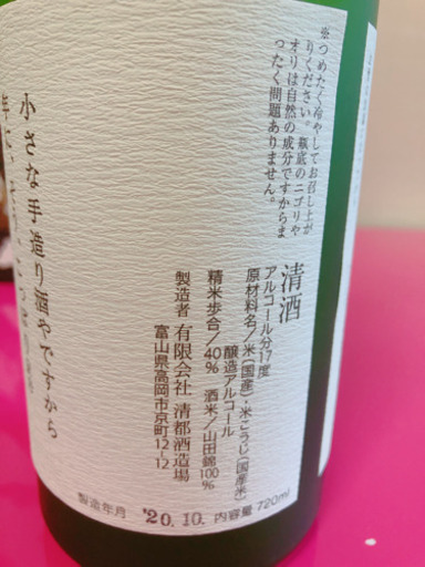 勝駒　特吟大吟醸　720ml【新品·送料無料】☆☆超希少酒・季節限定☆☆