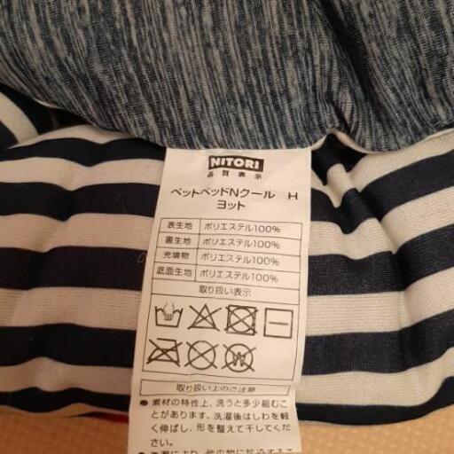 売り切れました ニトリ ペットベッド ヨット クール ゆ プロフみてね 下溝の家具の中古あげます 譲ります ジモティーで不用品の処分 売り切れました ニトリ ペットベッド ヨット クール ゆ プロフみてね 下溝の家具の中古あげます 譲ります ジモティーで不用品の処分