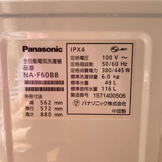 Panasonic 洗濯機 6Kg 縦型 2015年製 中古品