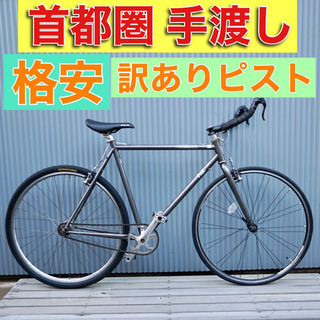 Fuji feather 56 L(175-185cm)ピストバイク