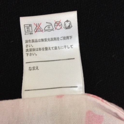 子供 エプロン 130 サンリオ マイメロディ 三角巾も あこ 林間田園都市のキッズ用品 子供服 の中古あげます 譲ります ジモティーで不用品の処分 子供 エプロン 130 サンリオ マイメロディ 三角巾も あこ 林間田園都市のキッズ用品 子供服 の中古あげます 譲ります ジモティーで不用品の処分