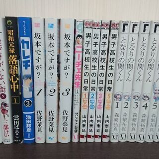 漫画 バラ売り 1冊50円 少年漫画