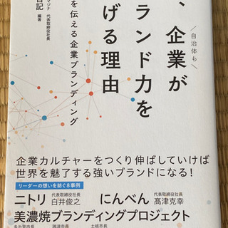 今、企業がブランド力を上げる理由