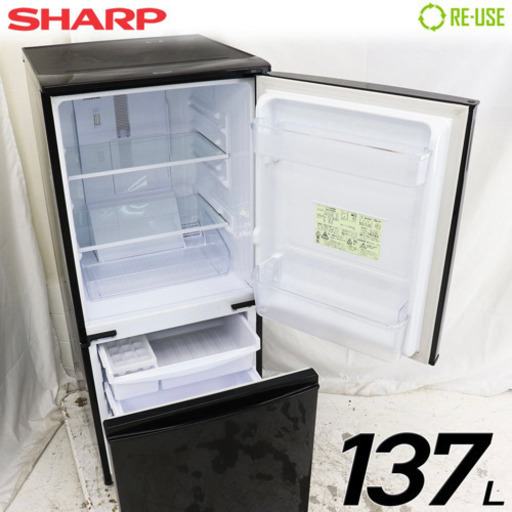 SHARP冷蔵庫 137L 2016年製