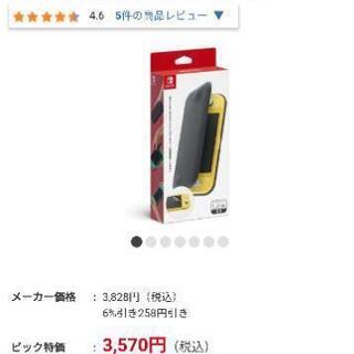 ほぼ新品] switch lite 2020.08購入 カバーと画面保護シート付き