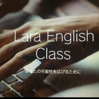 英会話スクールLaraEnglishClass 夏期講習実施中 - 日田市
