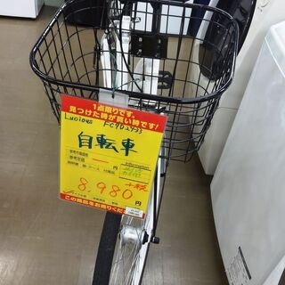 Lucious 自転車 FC9D2433 26インチ 中古品