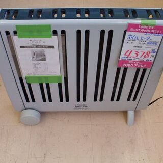 【店頭受け渡し】UNIDARE オイルヒーター RMG12/T1...