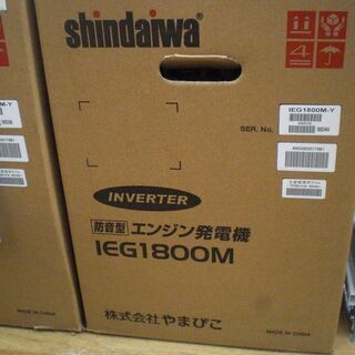 新ダイワ　インバーター発電機　IEG1800M-Y　未使用