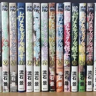 ドメスティックな彼女　全巻セット 全巻セット】ドメスティックな彼女 ＜全28巻セット＞: 中古 | 流石景