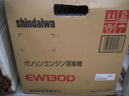新ダイワ　エンジン溶接機　EW130D　未使用