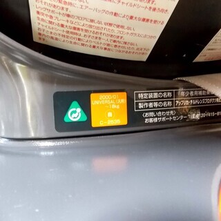 ○ヘッドサポート付き！(Aprica)マシュマロベッドチャイルドシート○