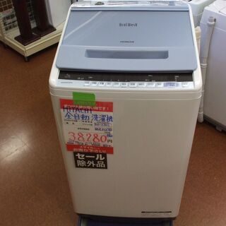 【店頭受け渡し】HITACHI　簡易乾燥機能付洗濯機　7.0kg...
