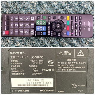 配達無料地域あり＊シャープ 液晶テレビ アクオス 32型 2016年製＊製造