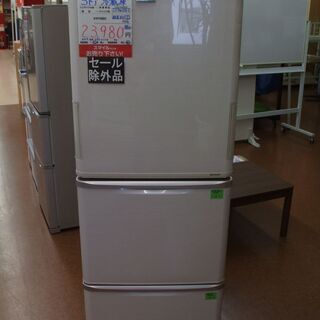 【店頭受け渡し】SHARP 冷凍冷蔵庫　SJ-PW35A-C　３...