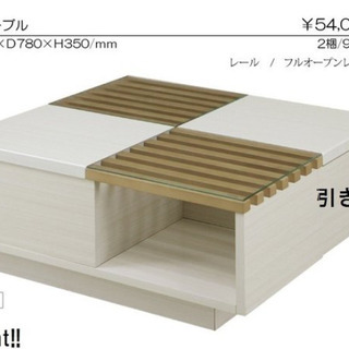 ☆おしゃれ☆モダンなセンターテーブル ベリト 90×90 - 家具