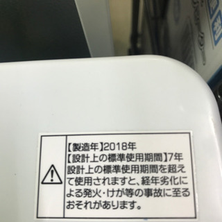Haier ハイアール 洗濯機 2018年製