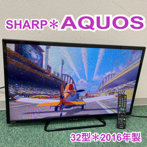 配達無料地域あり＊シャープ  液晶テレビ　アクオス  32型 2016年製＊製造番号 7495315＊