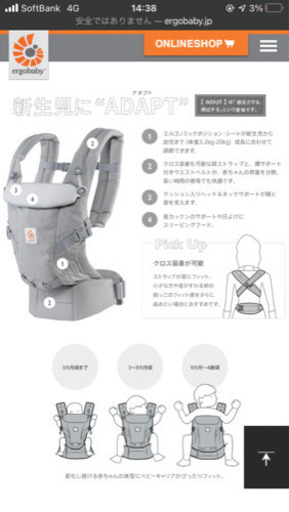 エルゴ  アダプト　アドミラルブルー　ベビーキャリア　抱っこ紐　だっこひも