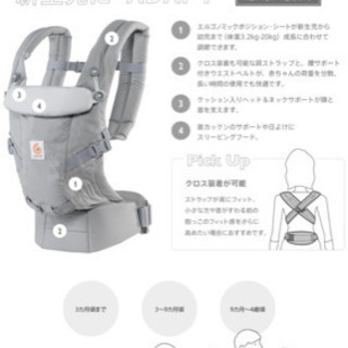 エルゴ  アダプト　アドミラルブルー　ベビーキャリア　抱っこ紐　...