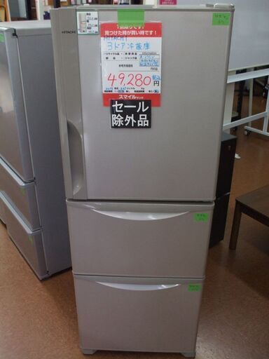 【店頭受け渡し】ＨＩＴＡＣＨＩ　冷凍冷蔵庫　R-27GV　265L　２０１７年製　中古品
