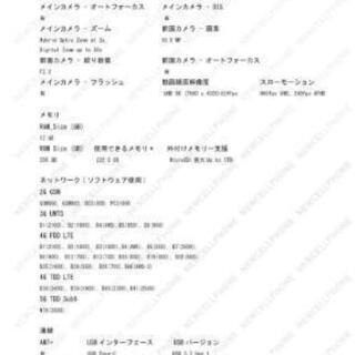 Galaxy S20+ 5G simフリー 256GB