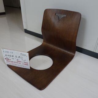 成形合板座椅子（R208-53）