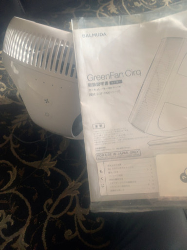 Green Fan Cirq バルミューダデザイン